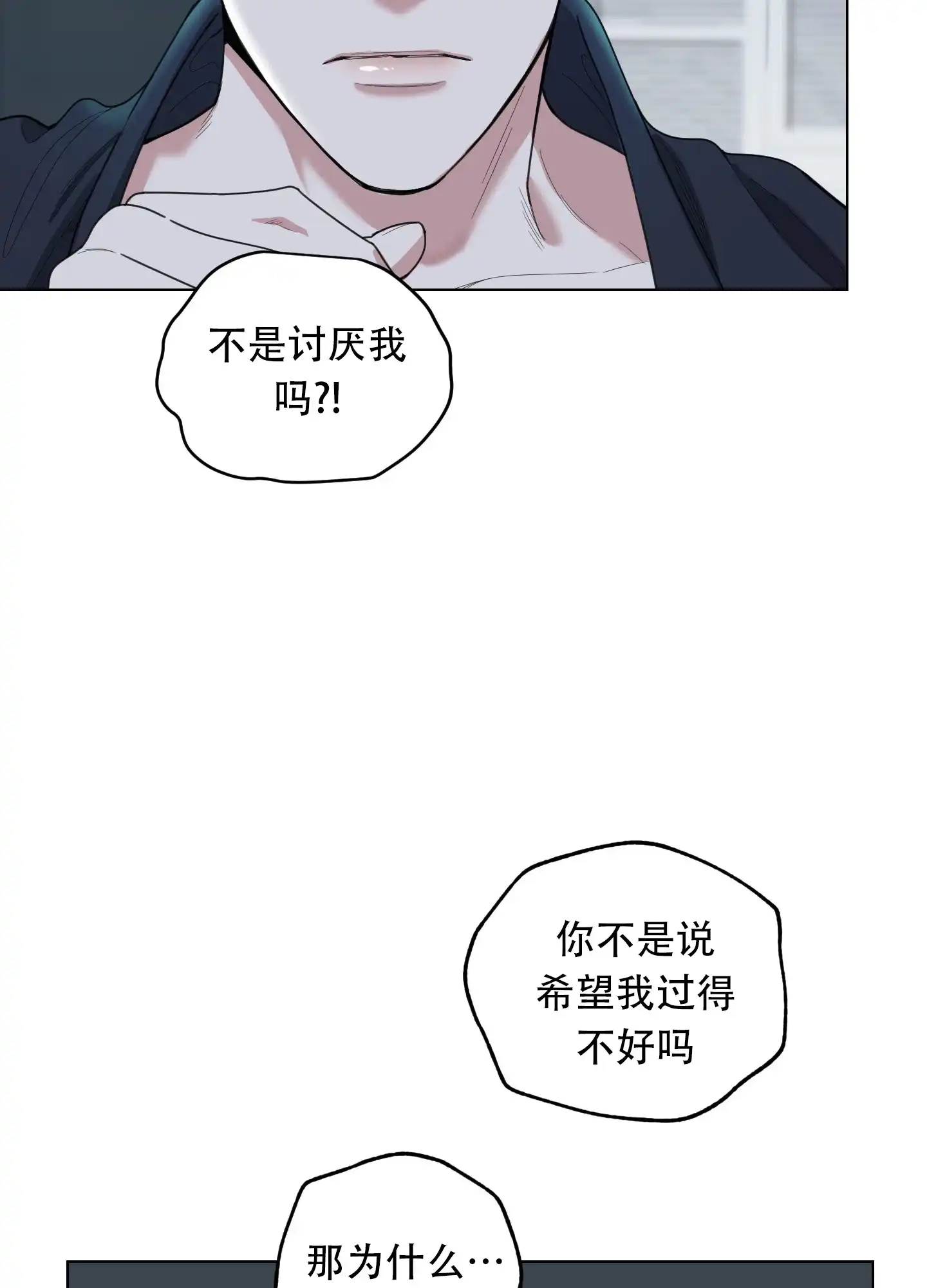 《一塌糊涂的爱情》第134话 第13页