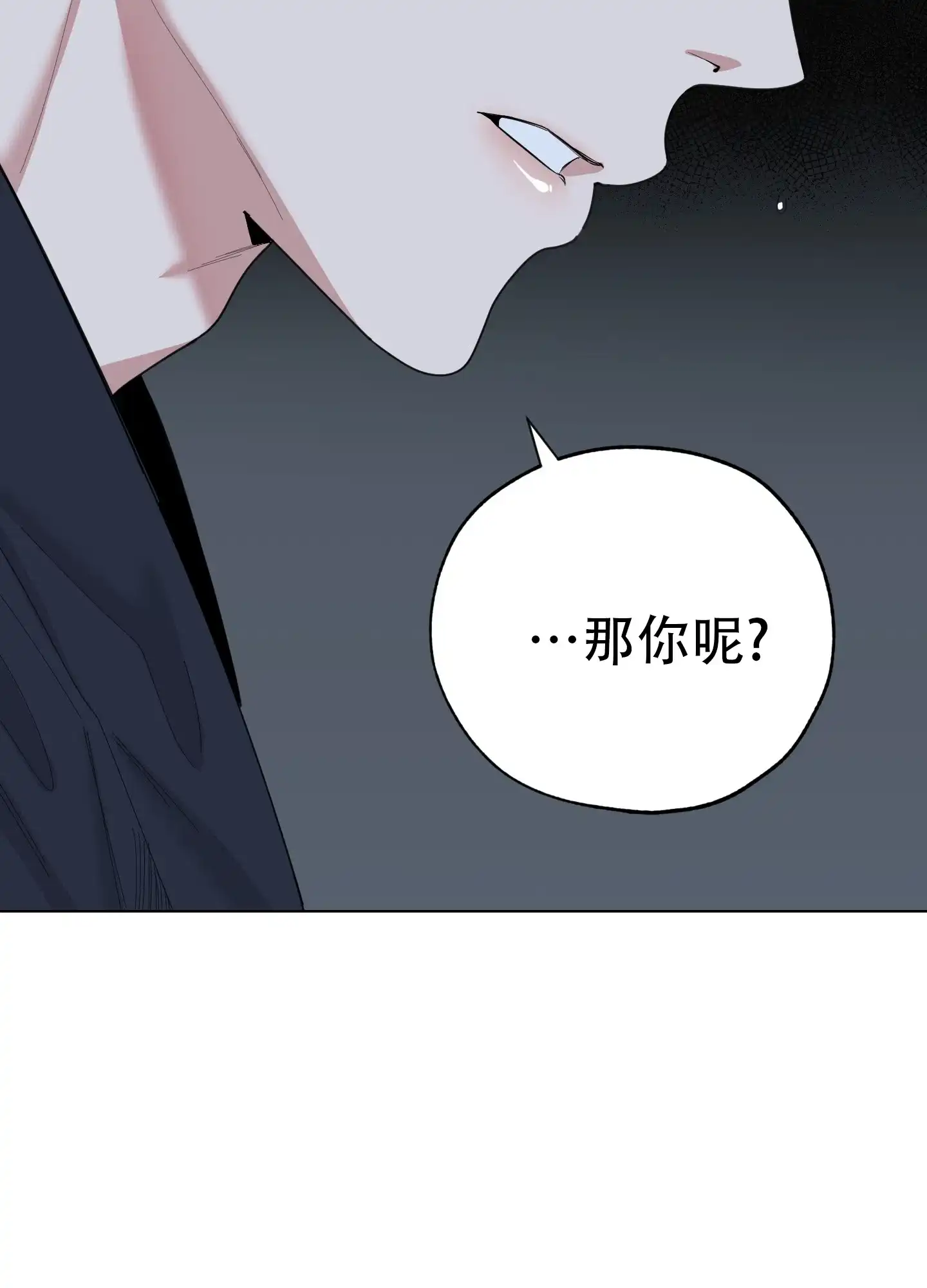 《一塌糊涂的爱情》第134话 第18页