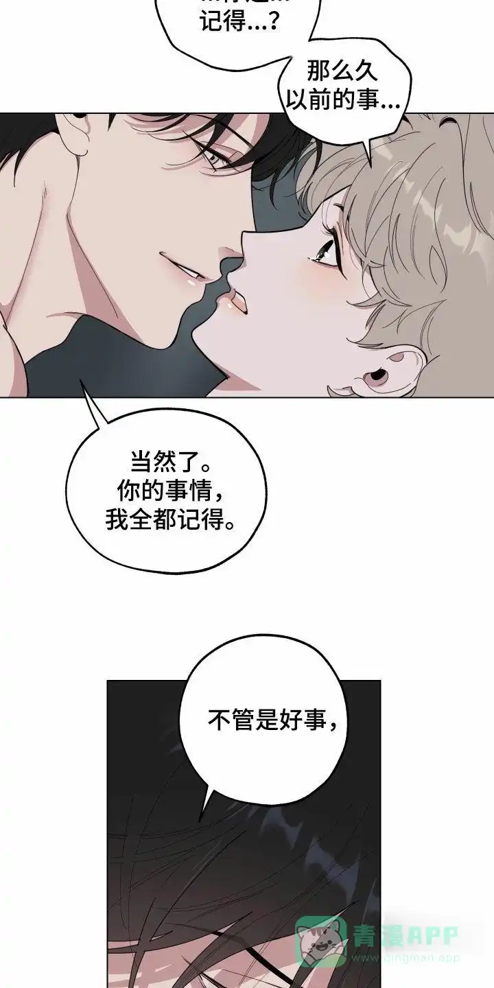 《一塌糊涂的爱情》第135话 第1页