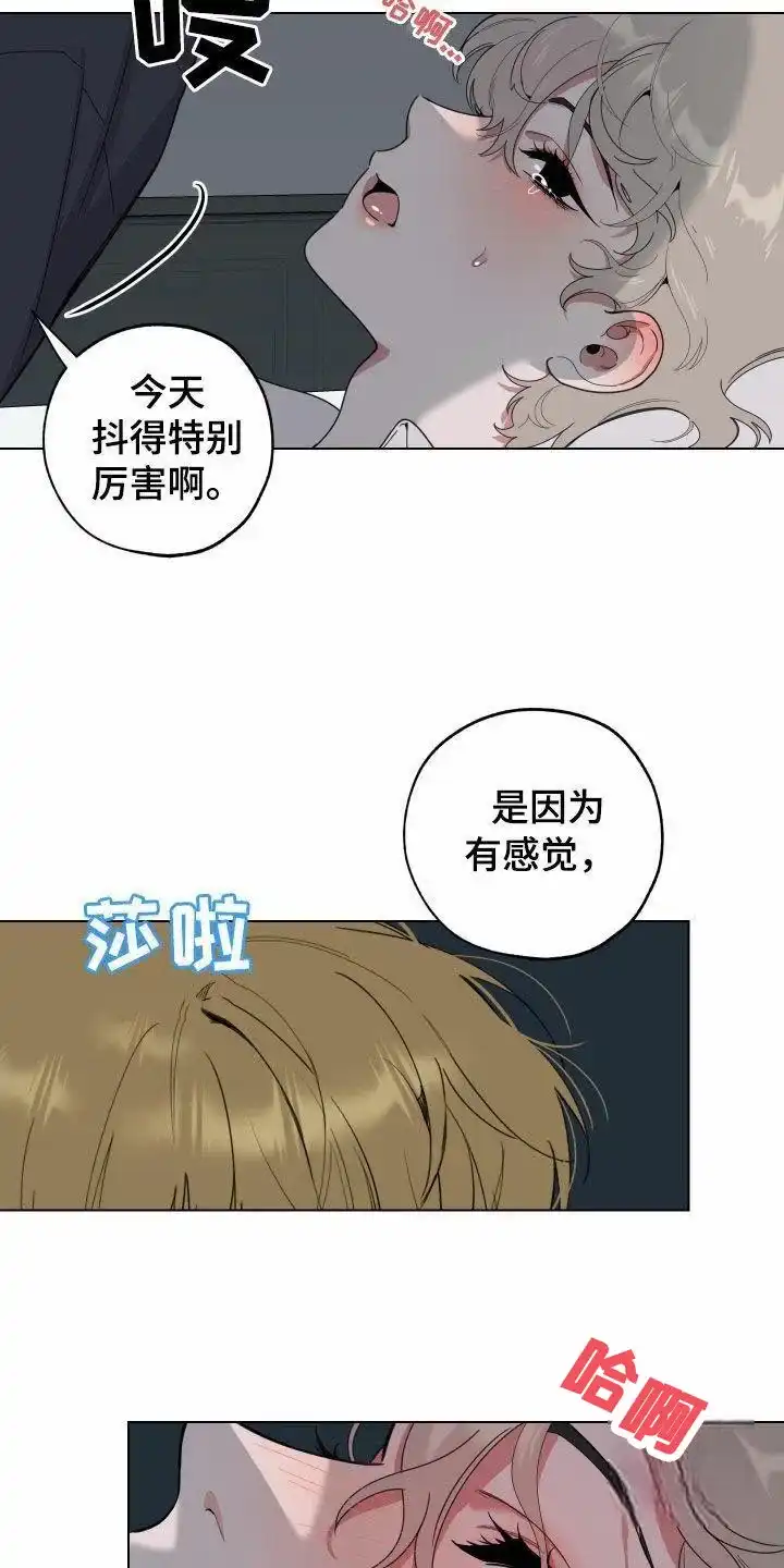 《一塌糊涂的爱情》第135话 第12页