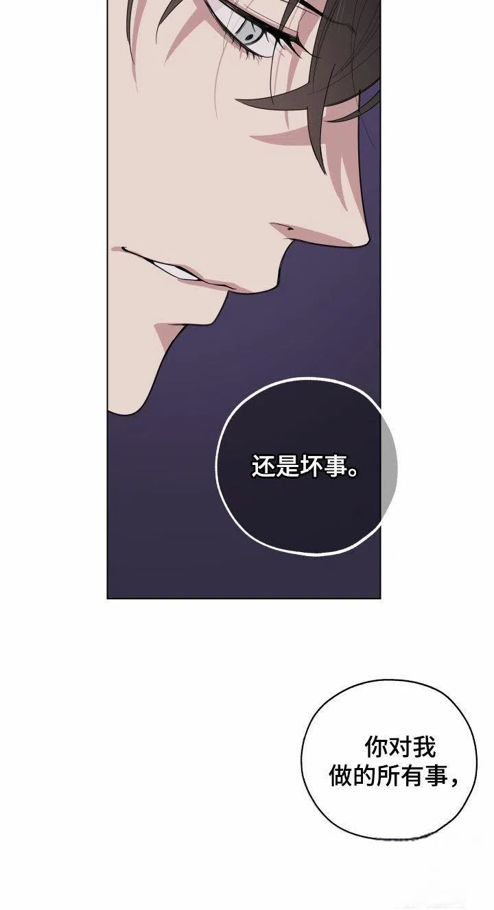 《一塌糊涂的爱情》第135话 第2页