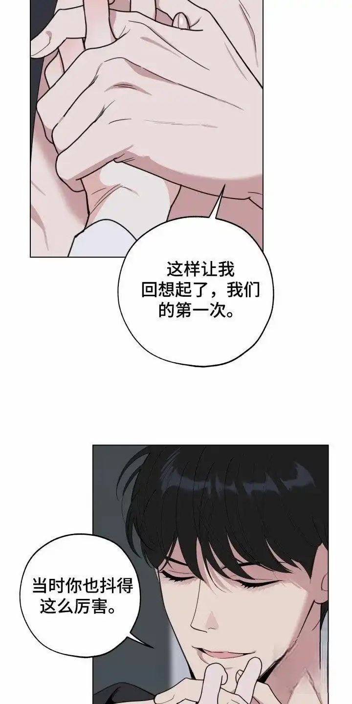 《一塌糊涂的爱情》第135话 第17页