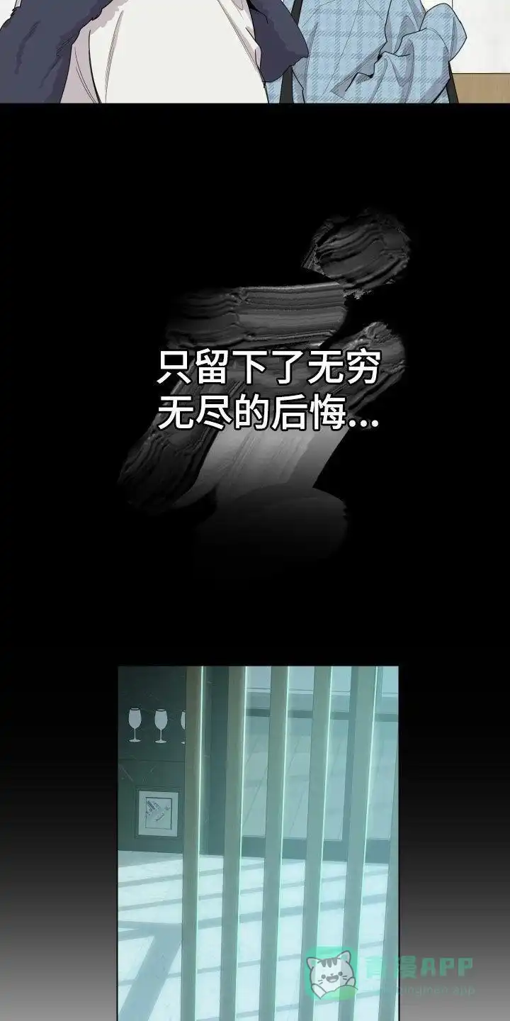 《一塌糊涂的爱情》第135话 第6页