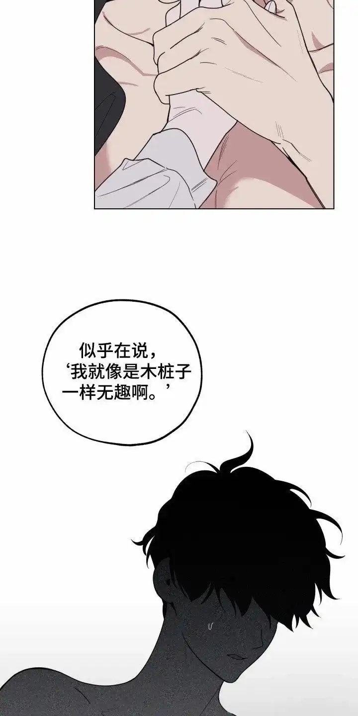 《一塌糊涂的爱情》第135话 第18页