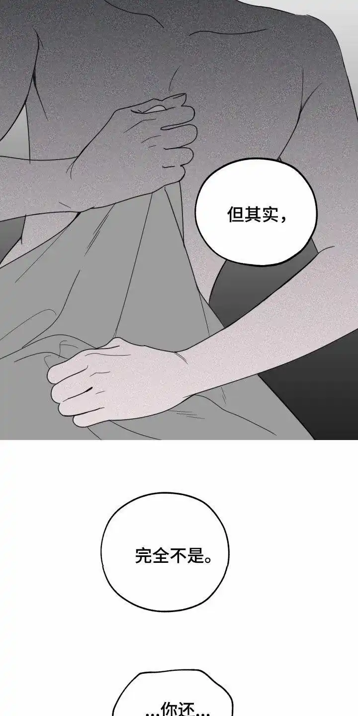 《一塌糊涂的爱情》第135话 第19页