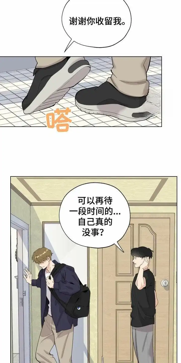 《一塌糊涂的爱情》第136话 第19页