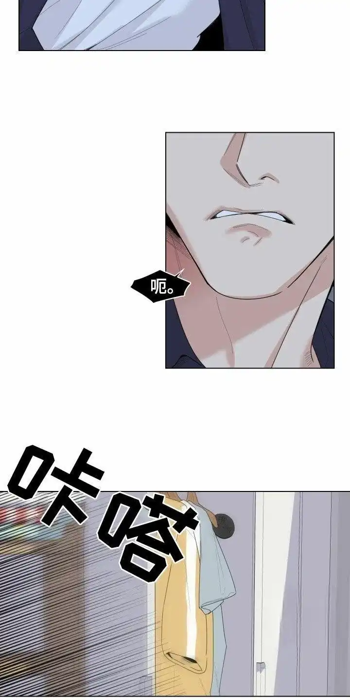 《一塌糊涂的爱情》第136话 第10页
