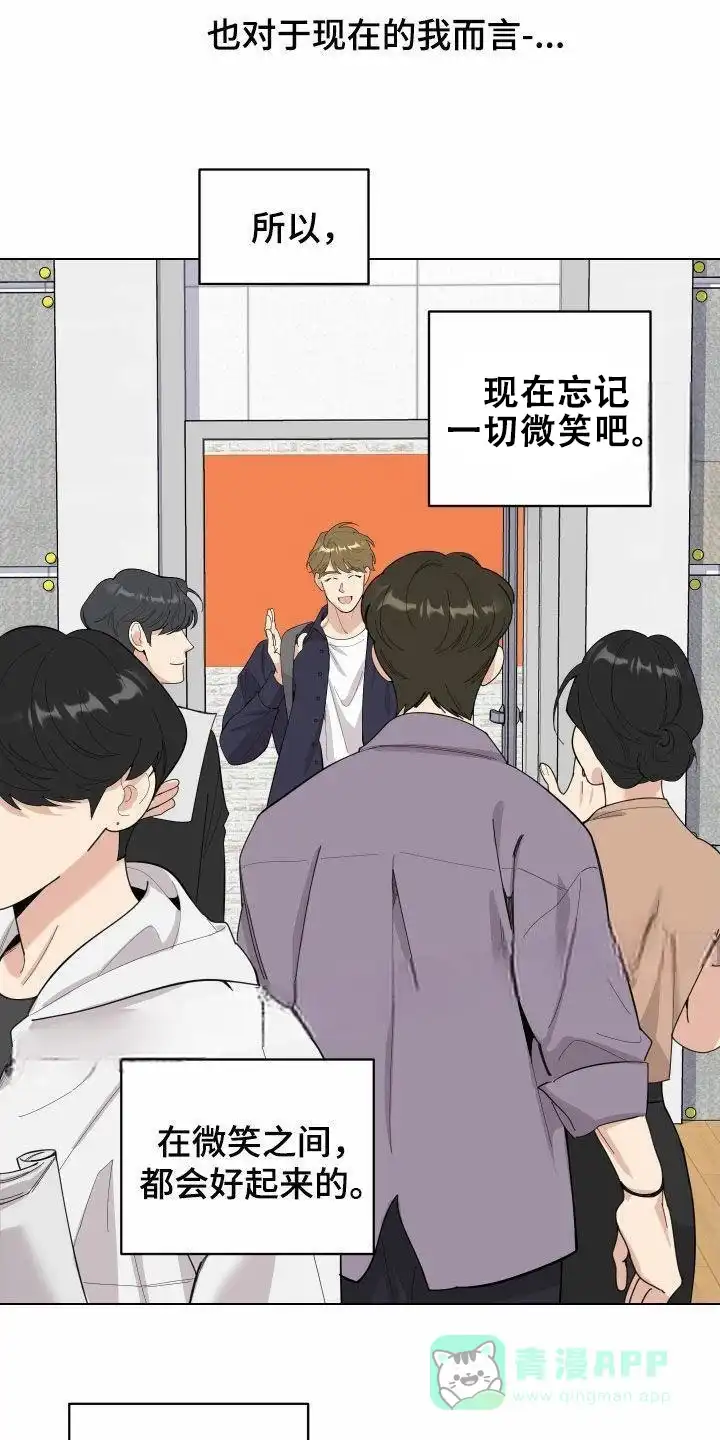 《一塌糊涂的爱情》第136话 第1页