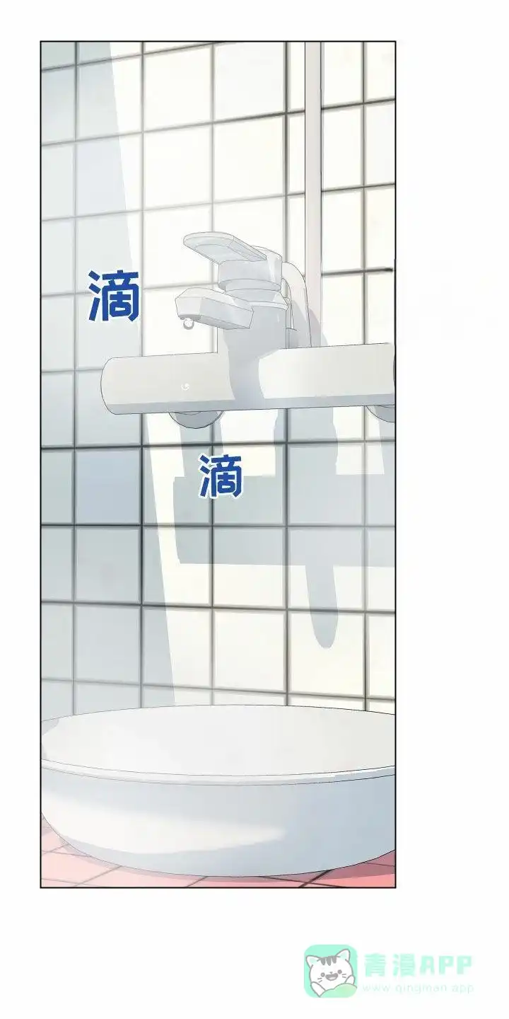 《一塌糊涂的爱情》第136话 第11页