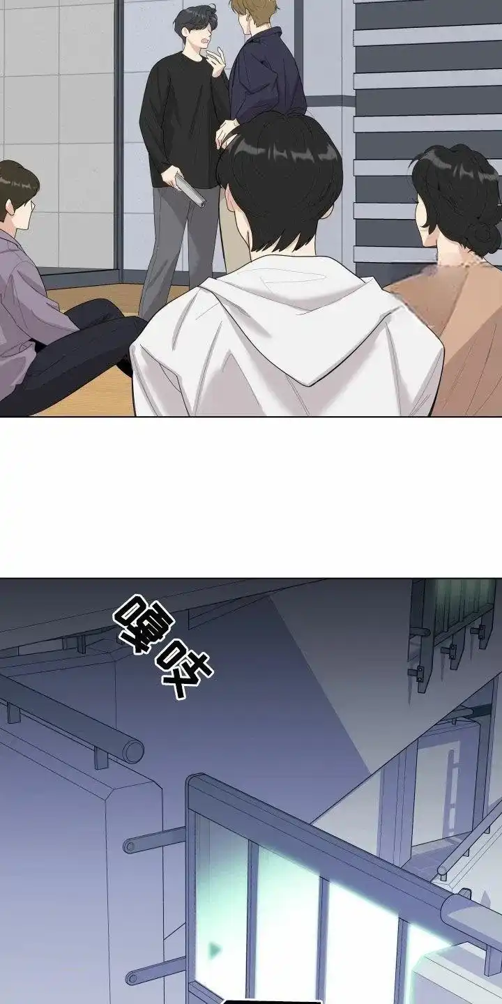 《一塌糊涂的爱情》第136话 第3页
