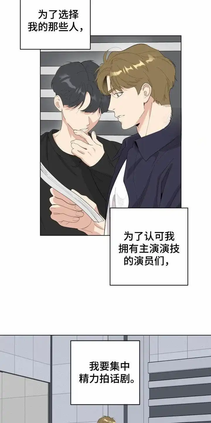 《一塌糊涂的爱情》第136话 第2页