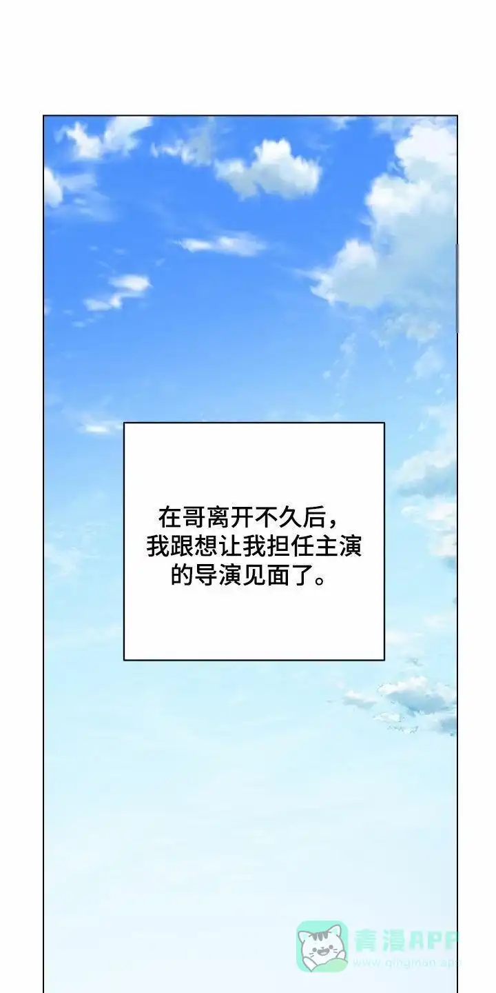 《一塌糊涂的爱情》第136话 第21页