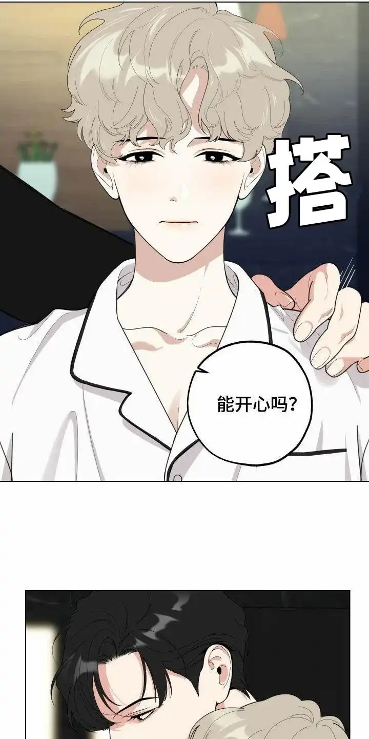 《一塌糊涂的爱情》第137话 第4页