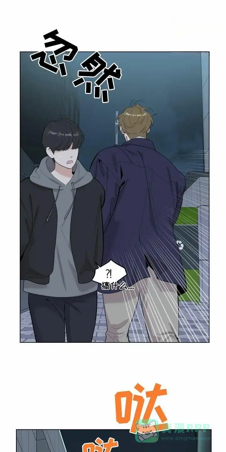 《一塌糊涂的爱情》第137话 第26页
