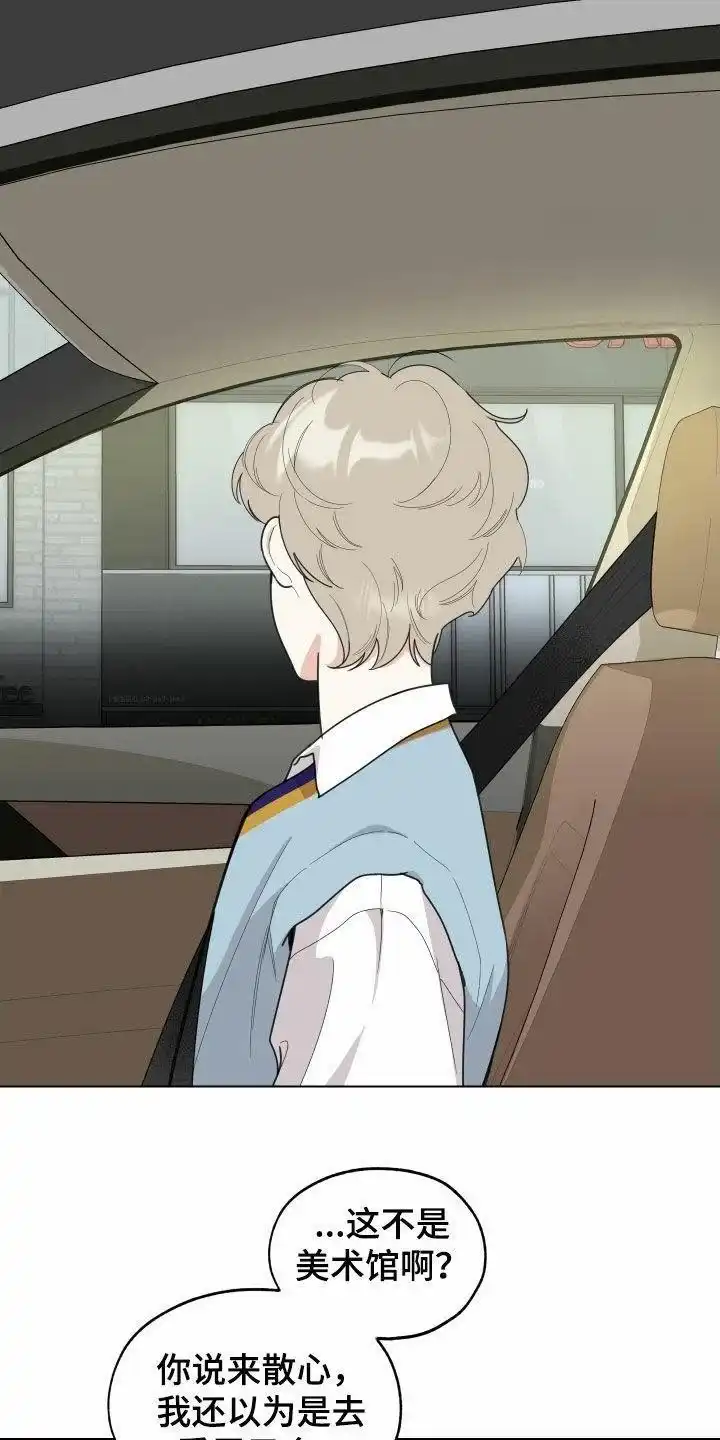 《一塌糊涂的爱情》第137话 第12页