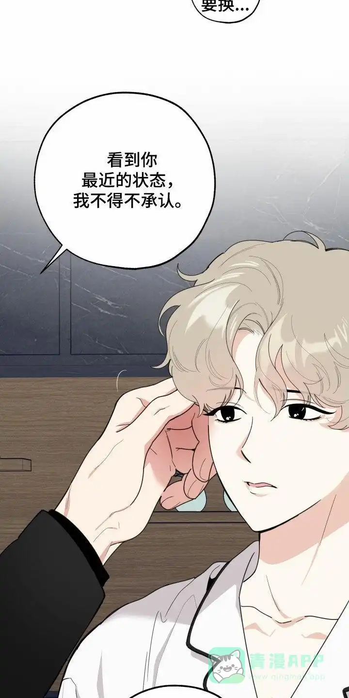 《一塌糊涂的爱情》第137话 第6页
