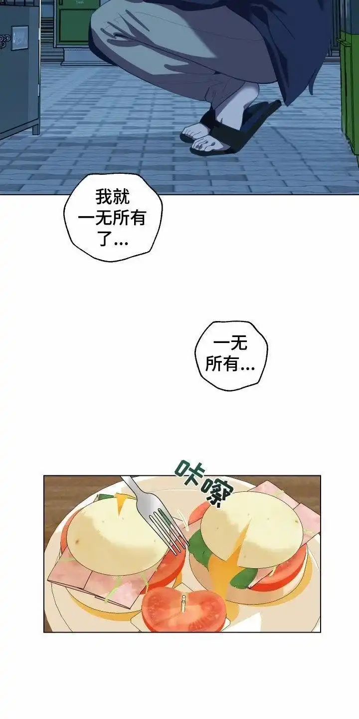 《一塌糊涂的爱情》第137话 第3页