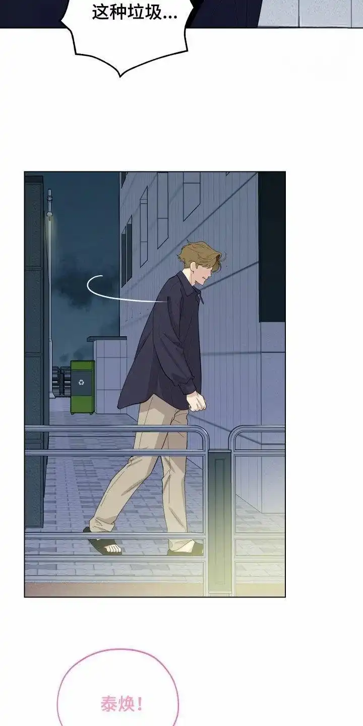 《一塌糊涂的爱情》第137话 第19页