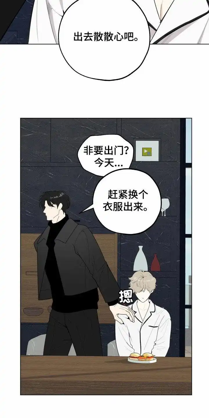 《一塌糊涂的爱情》第137话 第7页