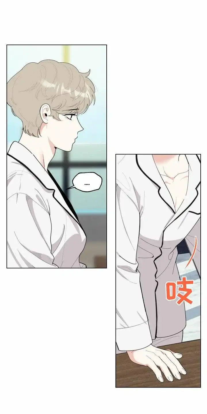 《一塌糊涂的爱情》第137话 第8页