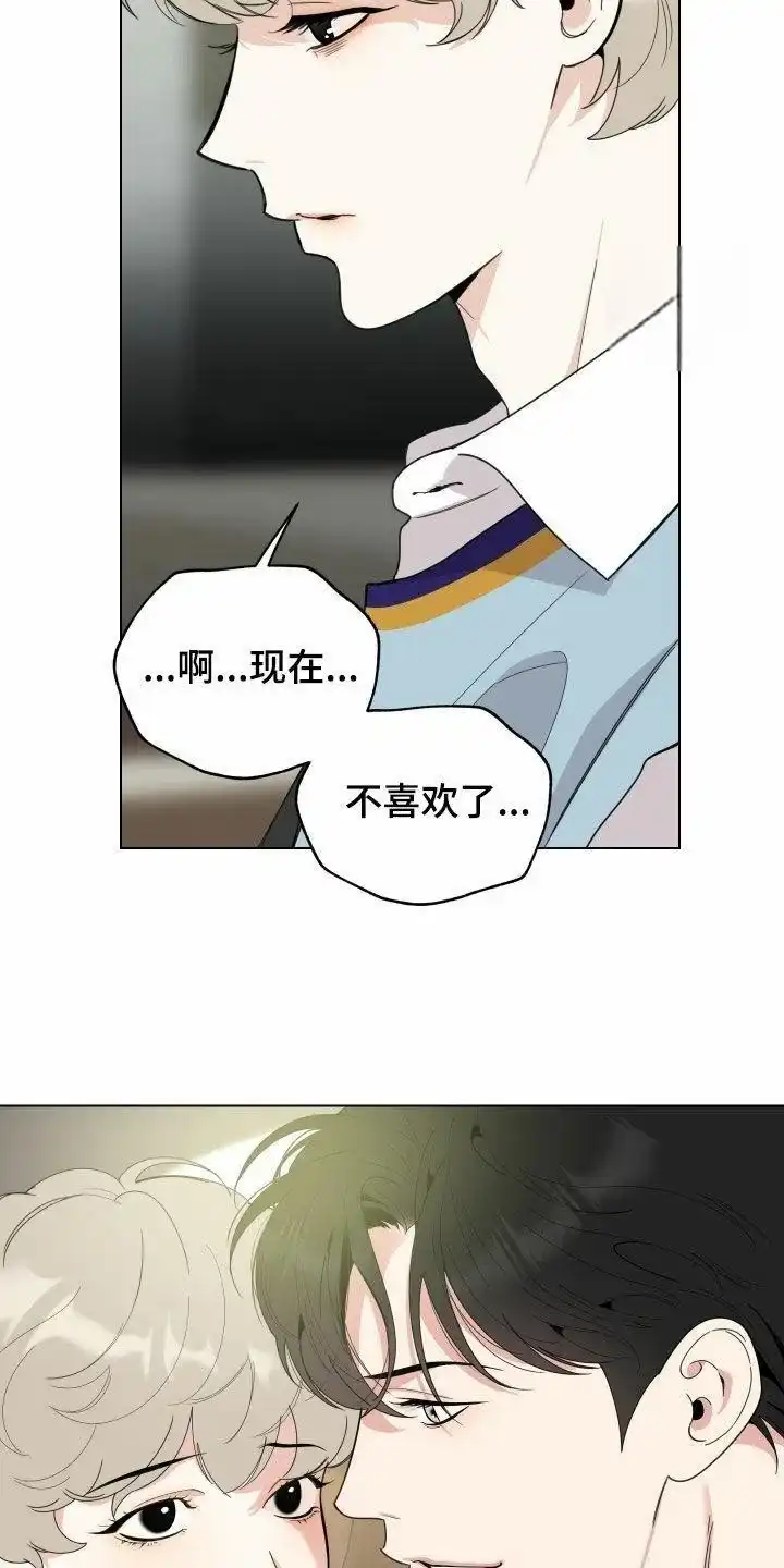 《一塌糊涂的爱情》第137话 第14页