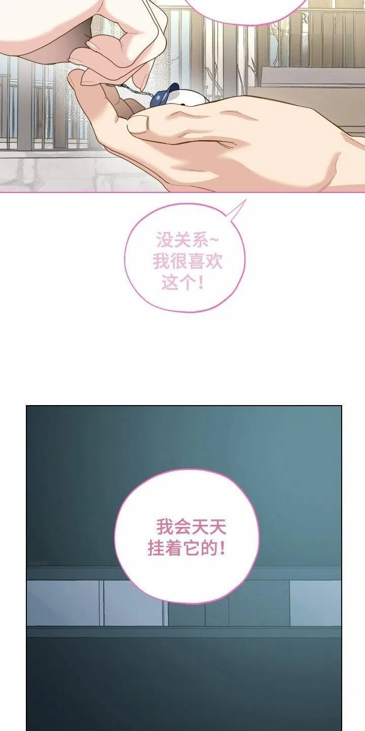 《一塌糊涂的爱情》第137话 第22页