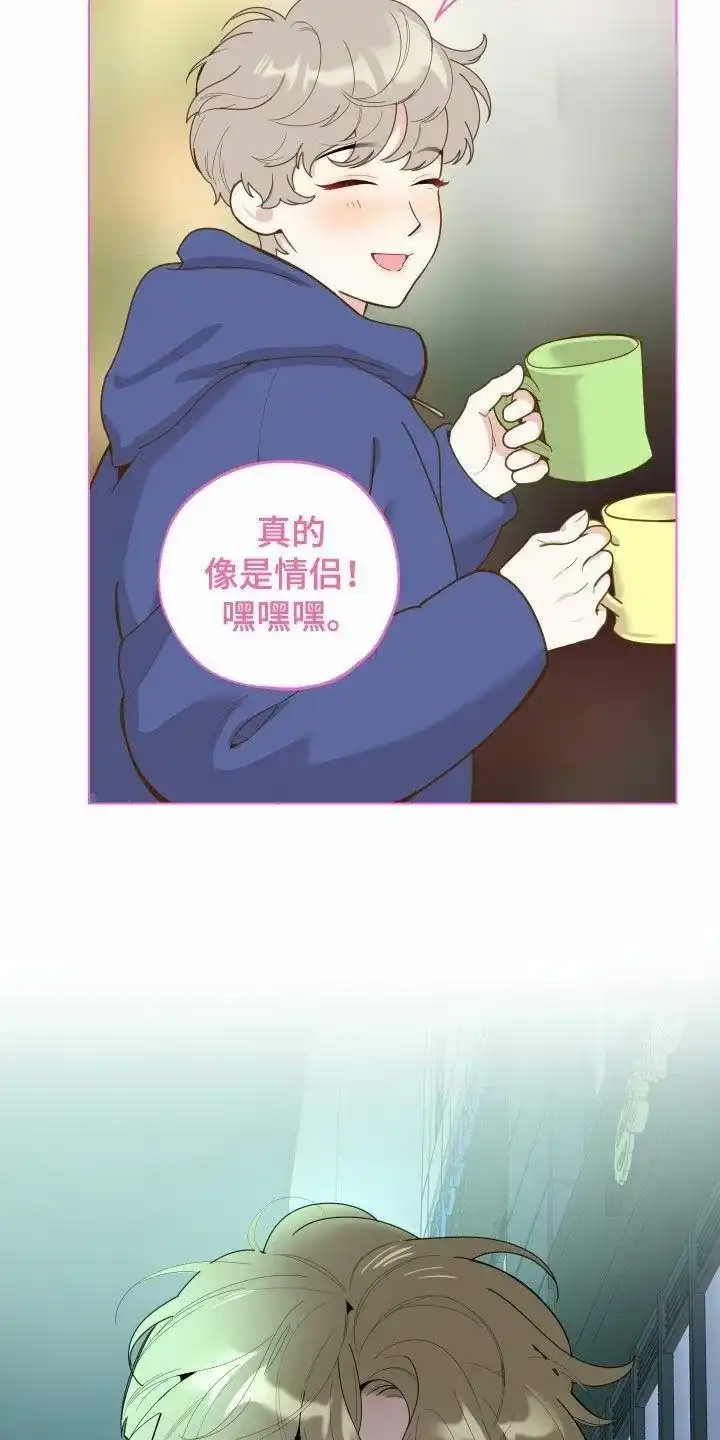 《一塌糊涂的爱情》第137话 第24页