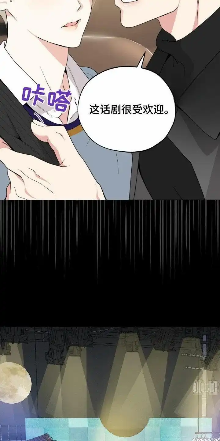 《一塌糊涂的爱情》第137话 第15页