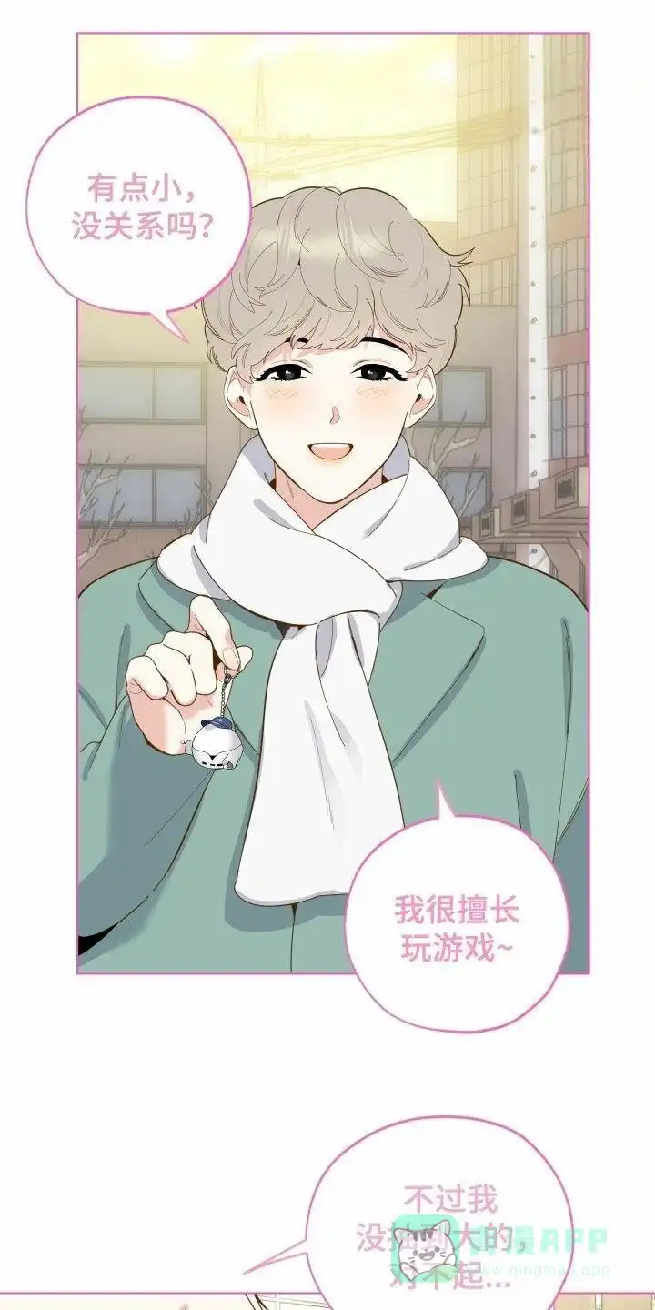 《一塌糊涂的爱情》第137话 第21页