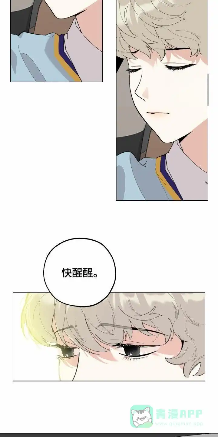 《一塌糊涂的爱情》第137话 第11页