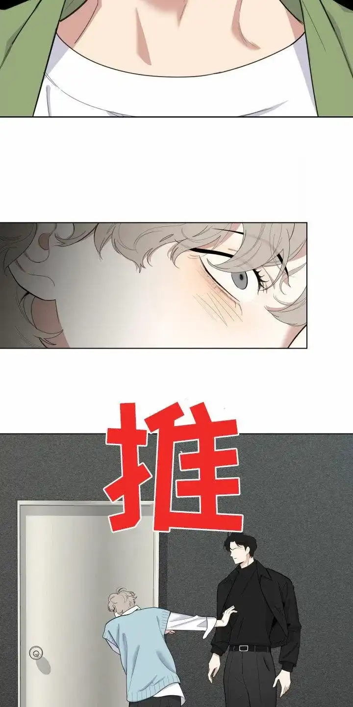 《一塌糊涂的爱情》第138话 第17页