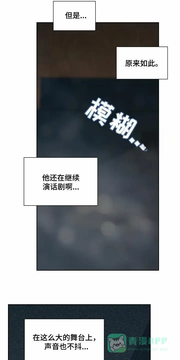 《一塌糊涂的爱情》第138话 第1页