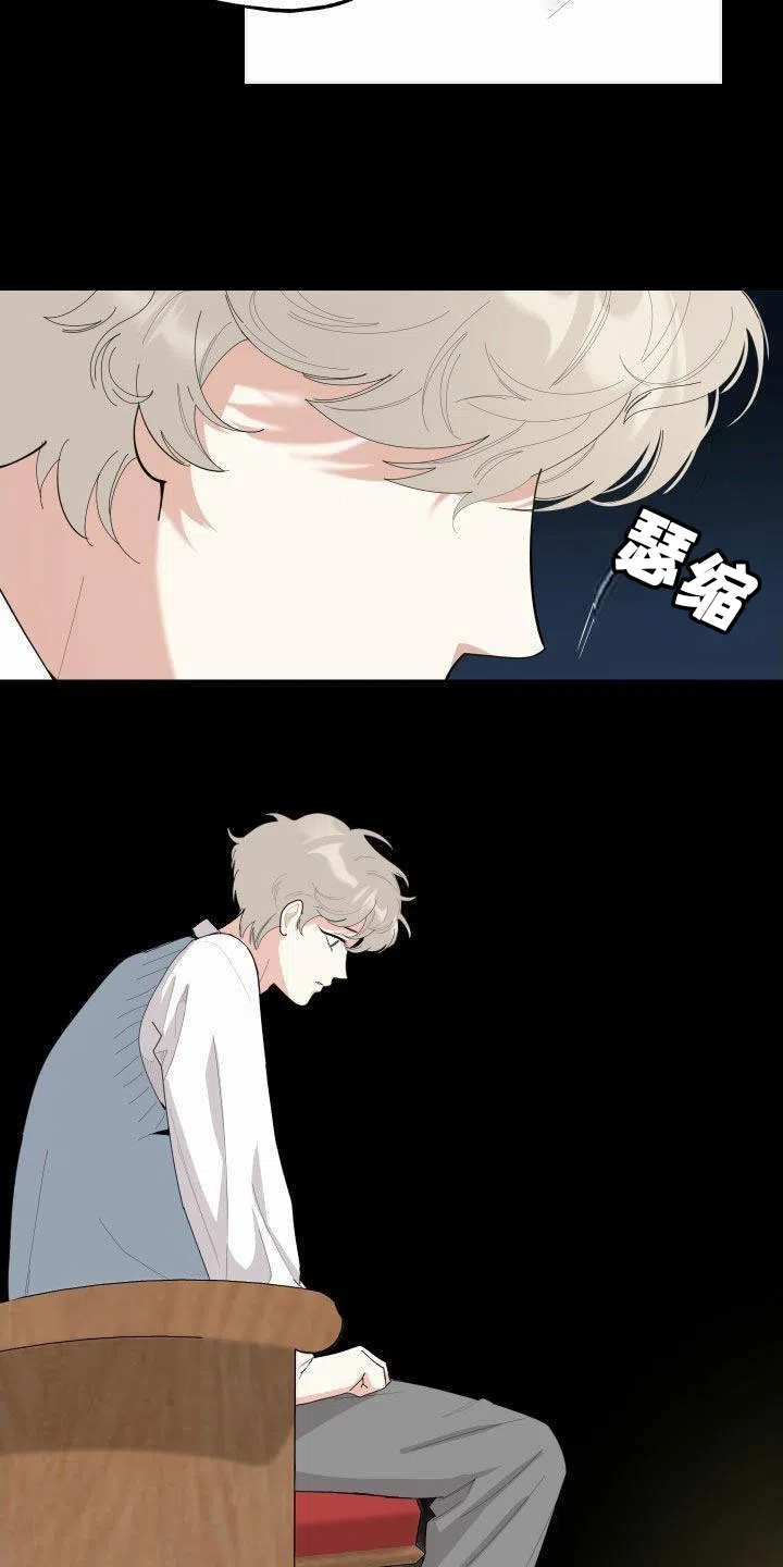《一塌糊涂的爱情》第138话 第28页