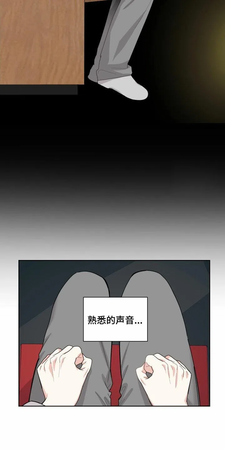 《一塌糊涂的爱情》第138话 第29页