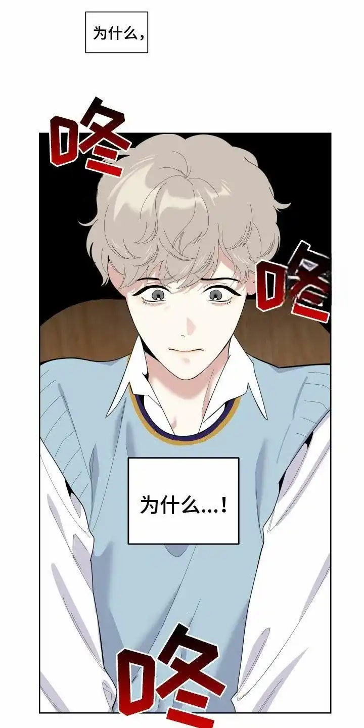 《一塌糊涂的爱情》第138话 第24页