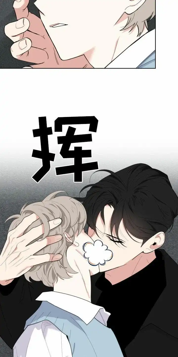 《一塌糊涂的爱情》第138话 第15页