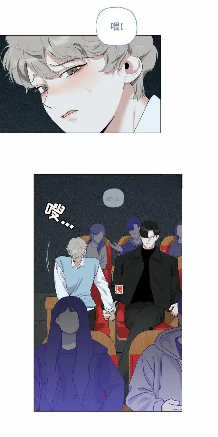 《一塌糊涂的爱情》第138话 第23页