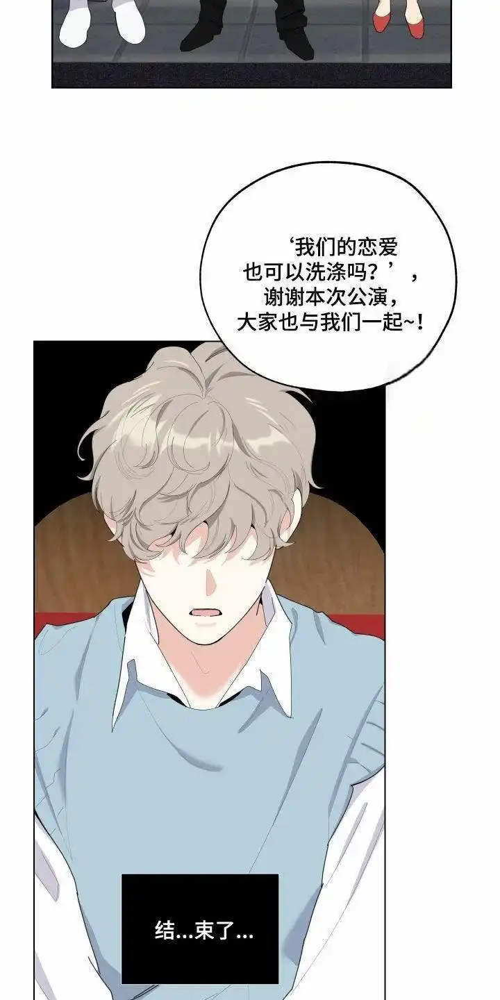 《一塌糊涂的爱情》第138话 第7页