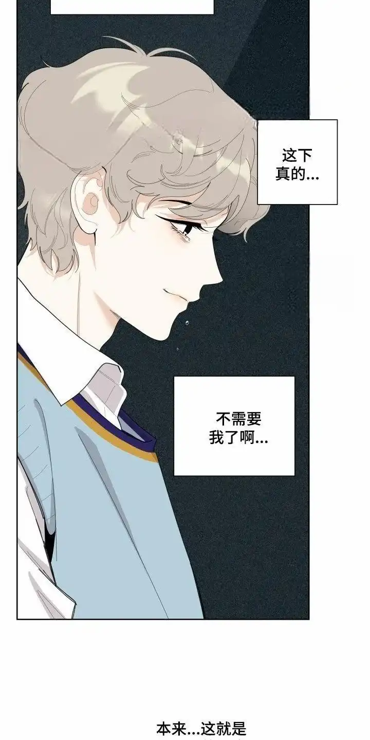 《一塌糊涂的爱情》第138话 第2页