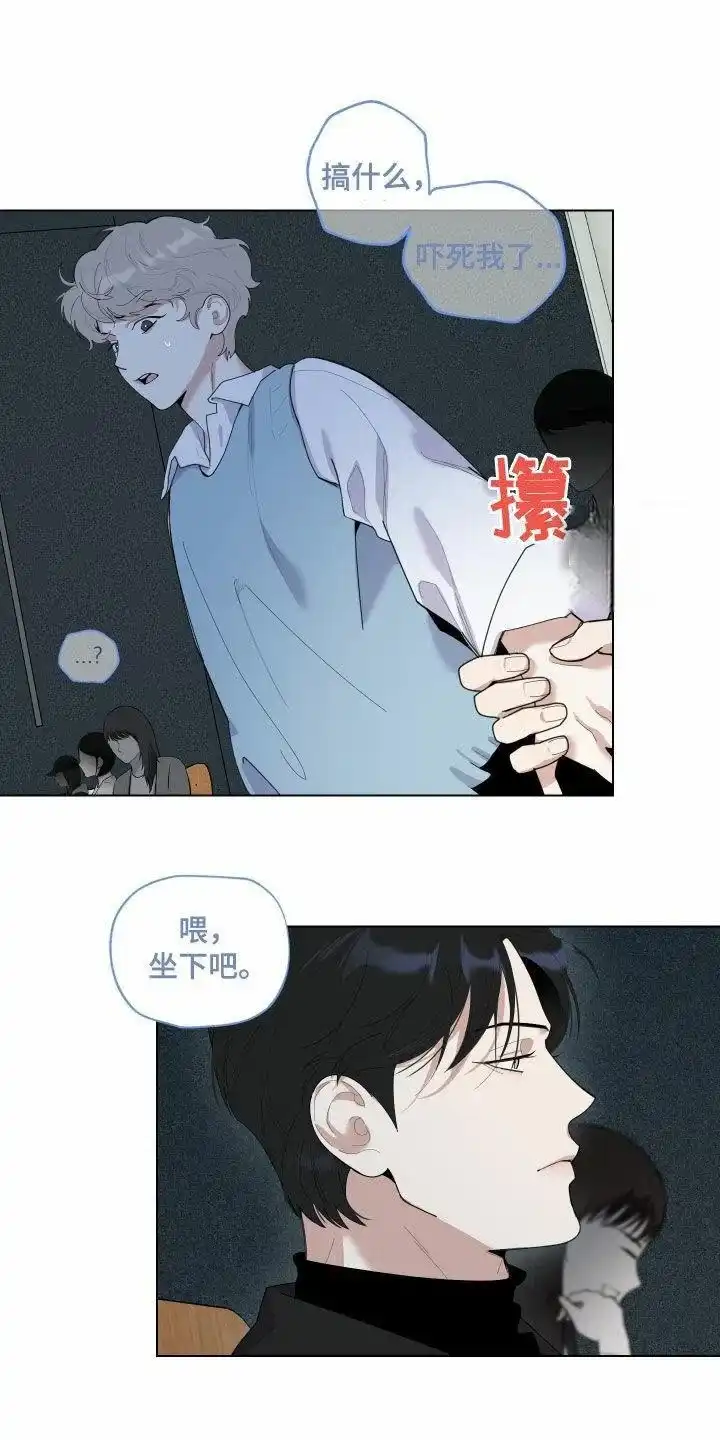《一塌糊涂的爱情》第138话 第22页
