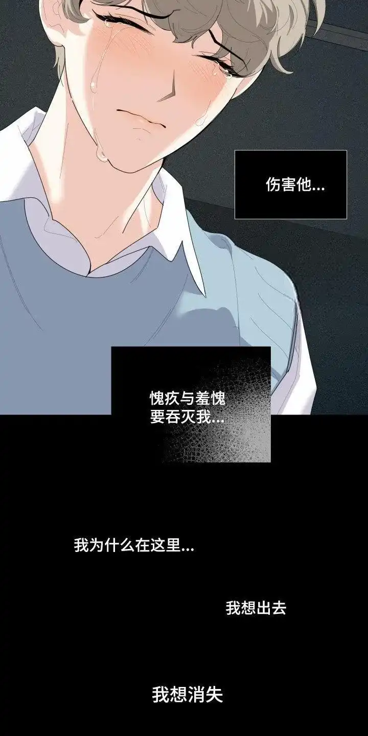 《一塌糊涂的爱情》第138话 第4页