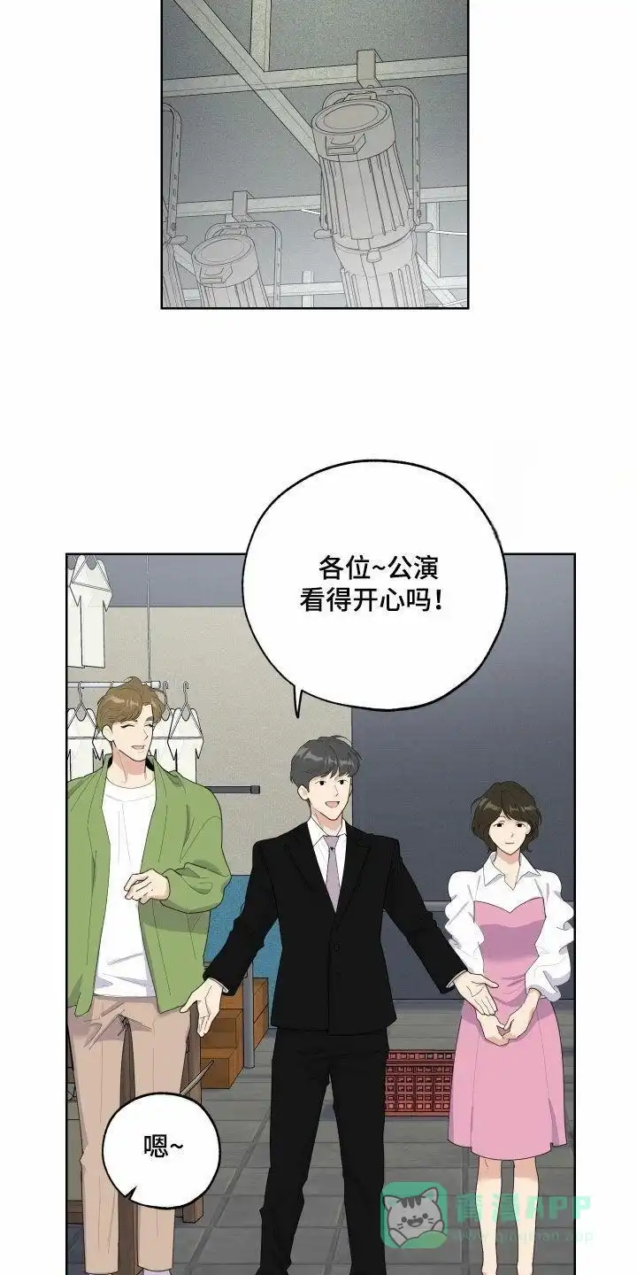 《一塌糊涂的爱情》第138话 第6页