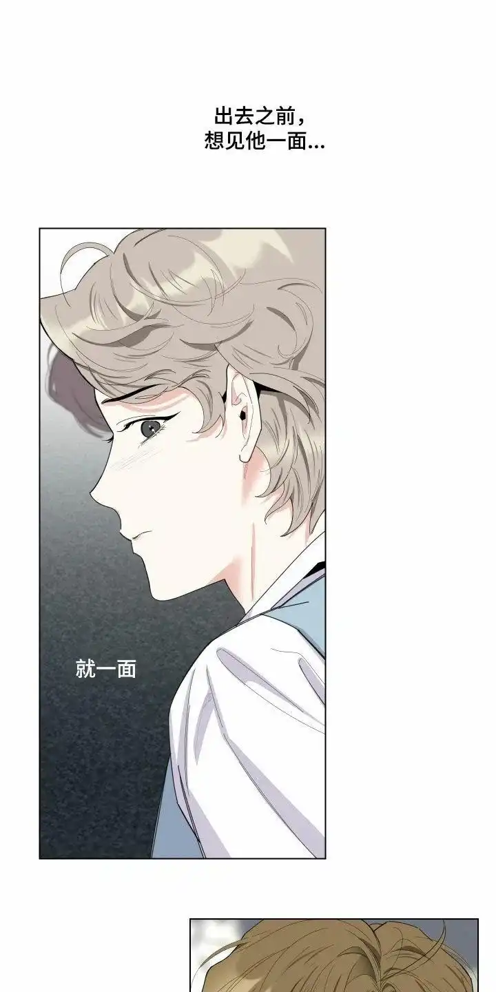 《一塌糊涂的爱情》第138话 第10页