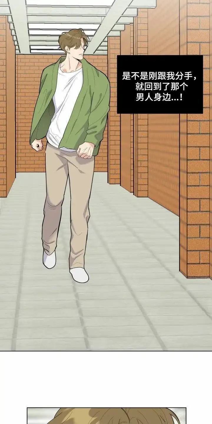 《一塌糊涂的爱情》第139话 第25页