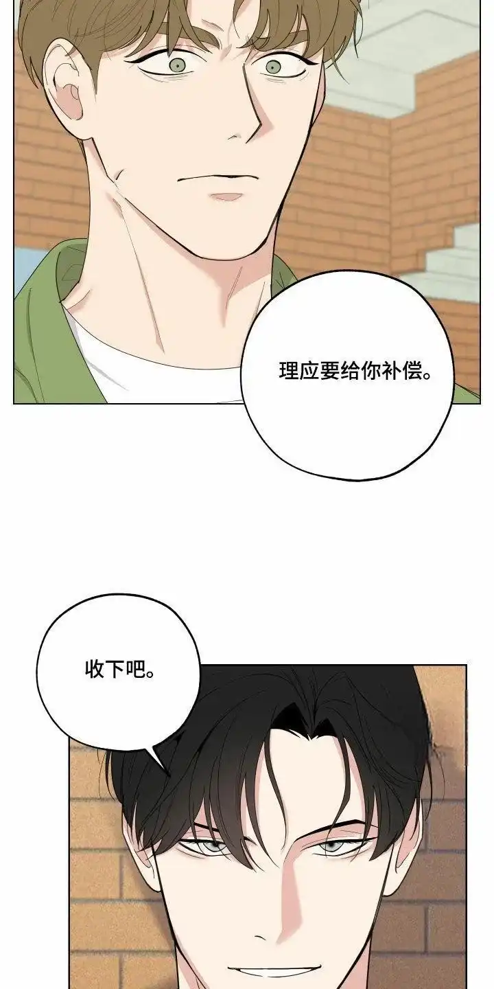《一塌糊涂的爱情》第139话 第5页