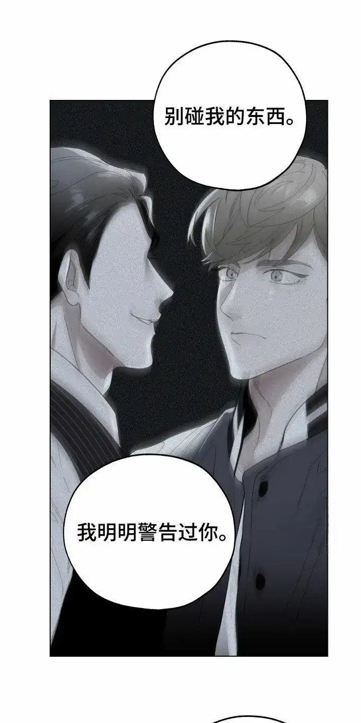 《一塌糊涂的爱情》第139话 第3页