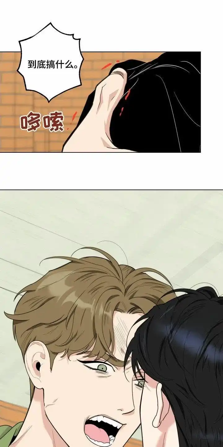 《一塌糊涂的爱情》第139话 第29页