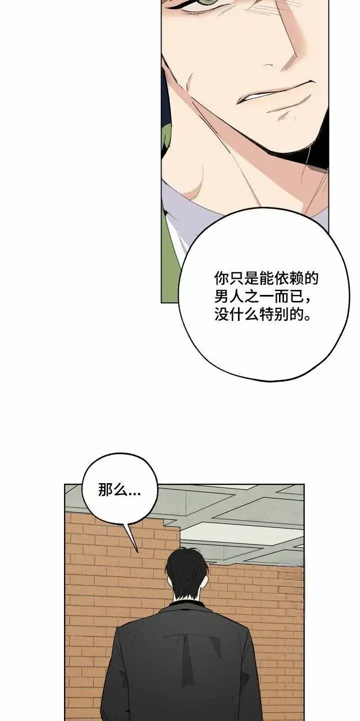 《一塌糊涂的爱情》第139话 第19页