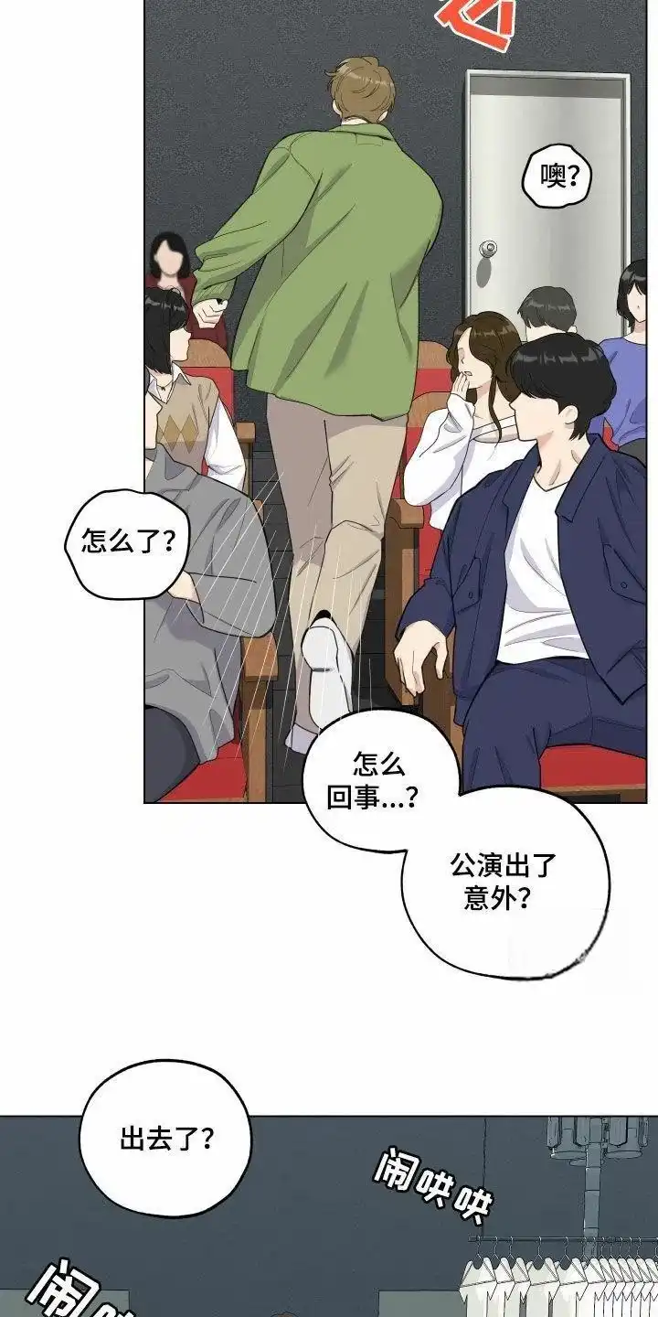 《一塌糊涂的爱情》第139话 第22页