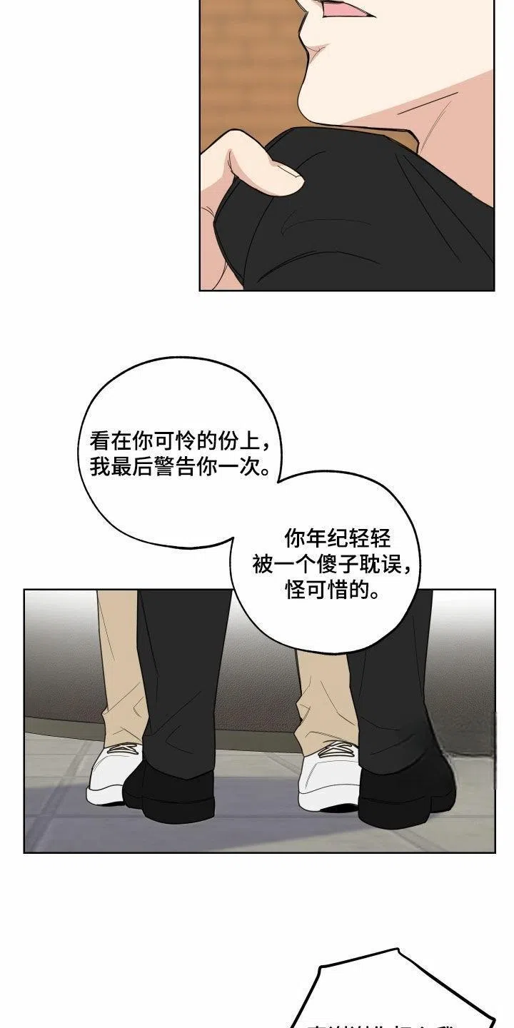 《一塌糊涂的爱情》第139话 第9页